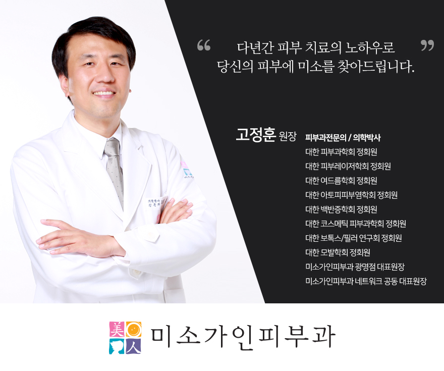 복피부과 이미지