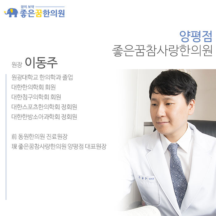 용문한의원 이미지