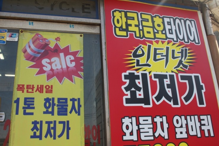 타이어마트 이미지