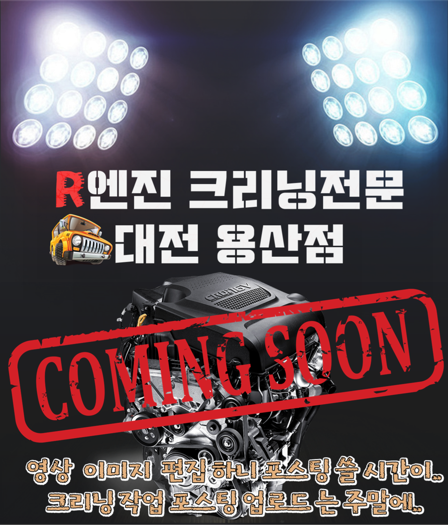 스피드메이트대전 이미지