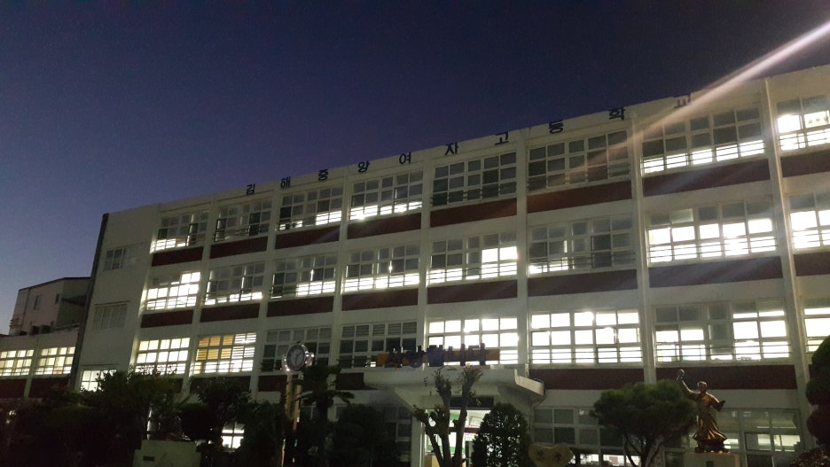 김해중앙여자고등학교 이미지