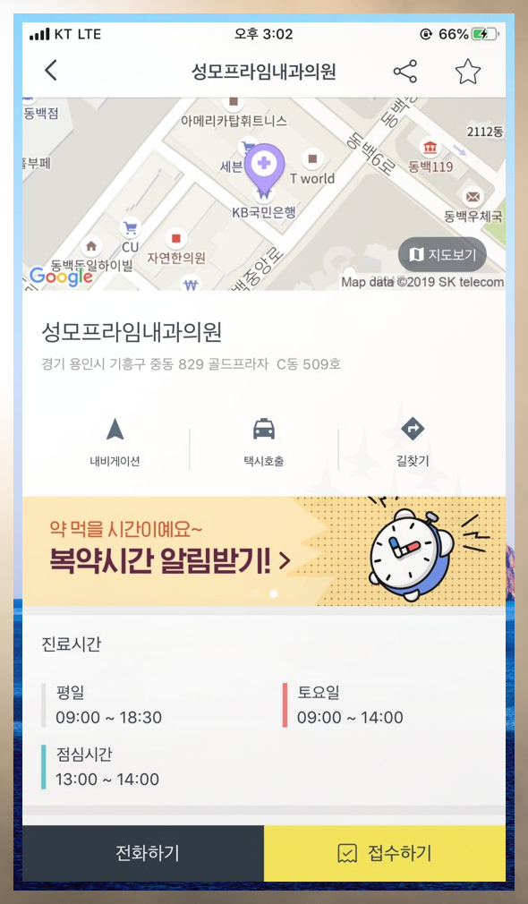 프라임내과의원 이미지