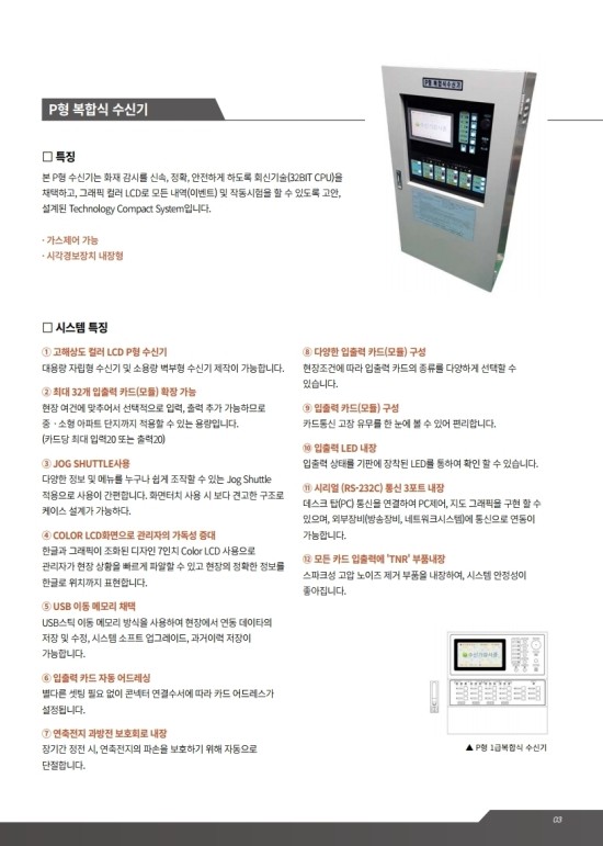 유일방재 이미지