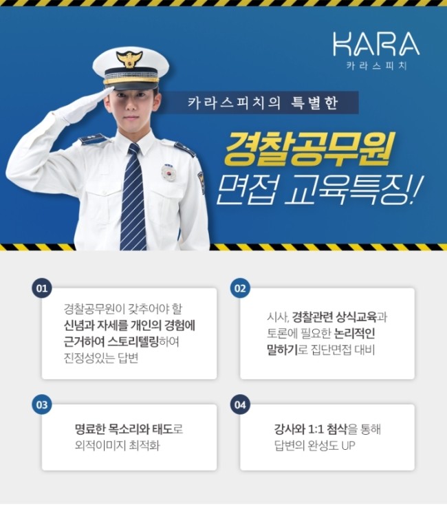 카라스피치학원 이미지