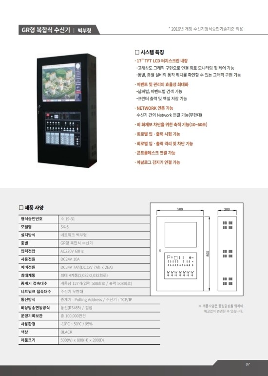 유일방재 이미지