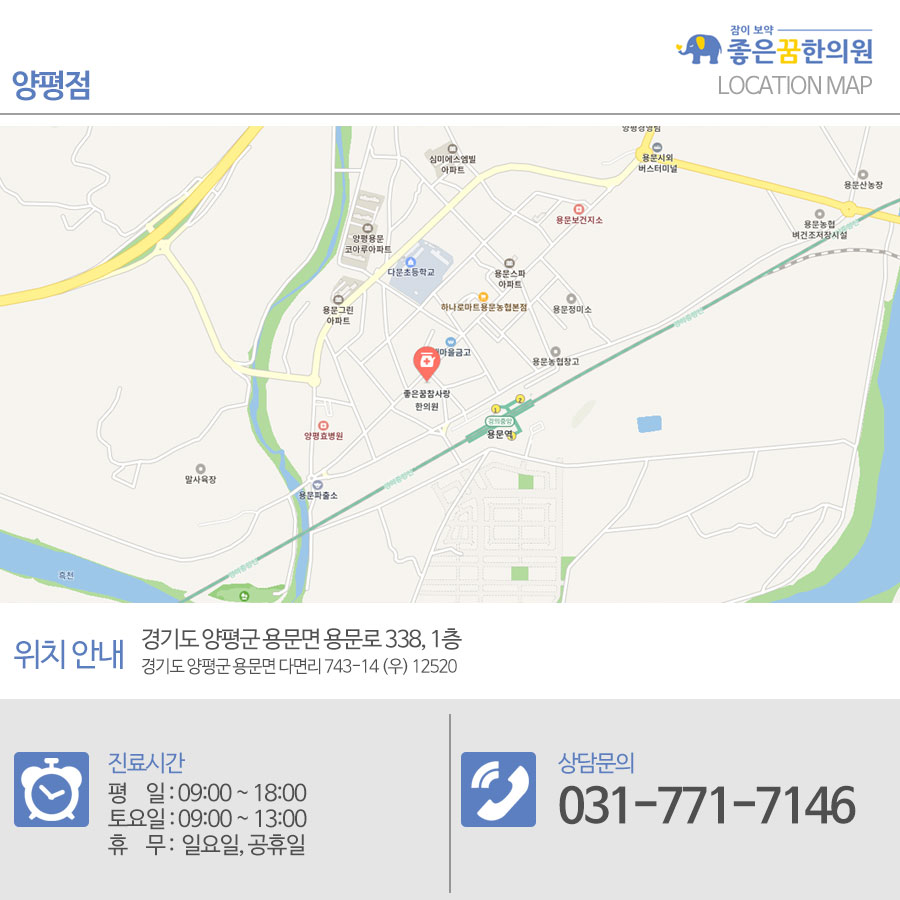 용문한의원 이미지