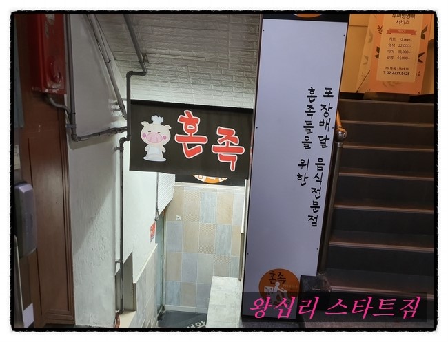 배달의혼족 이미지