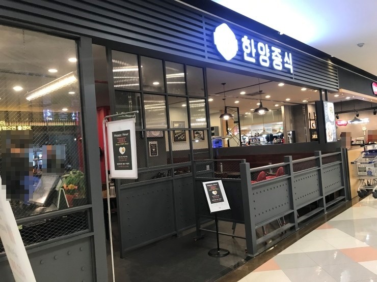 한양짬뽕 플러스 이미지