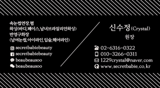 리얼뷰티아카데미학원 이미지
