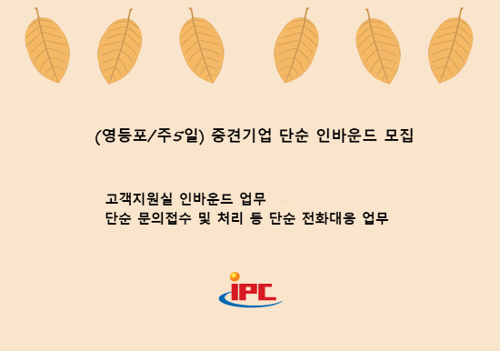 인터프로셀(주) 이미지