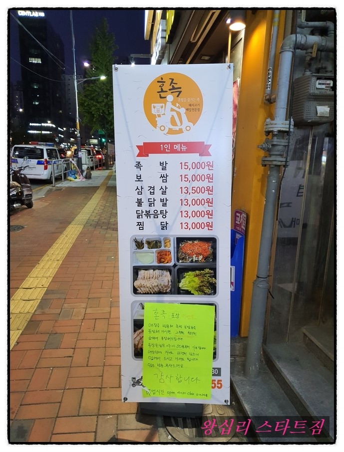 배달의혼족 이미지