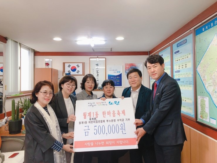 월계1동문고 사진
