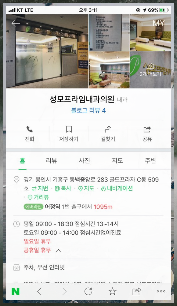 프라임내과의원 이미지