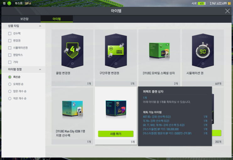 퍼팩트플랜 이미지