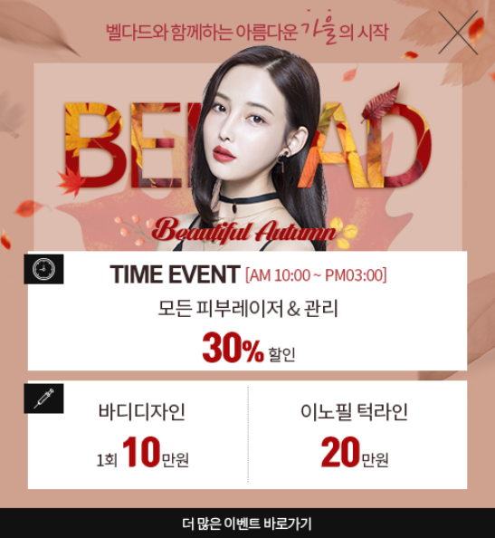 벨다드의원 이미지
