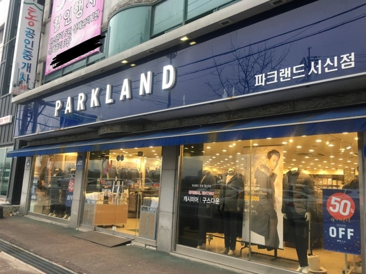 파크랜드전주 이미지
