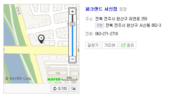 파크랜드전주 이미지