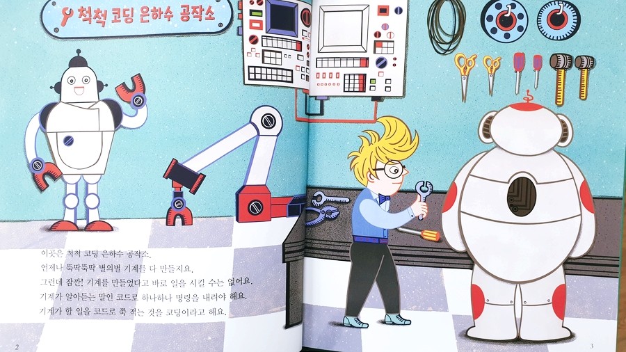스마트 서점 이미지