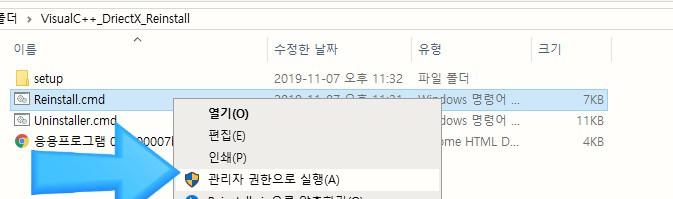Microsoft Visual C++ , DirectX 삭제 및 재설치 도구(응용 프로그램 0xc000007b 주요문제 해결 ...