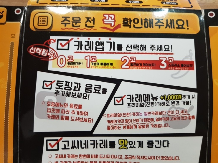 고씨네 명지대점 이미지