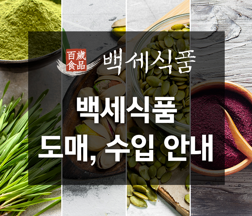 유청식품 이미지