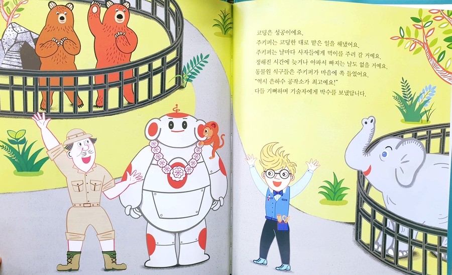 스마트 서점 이미지