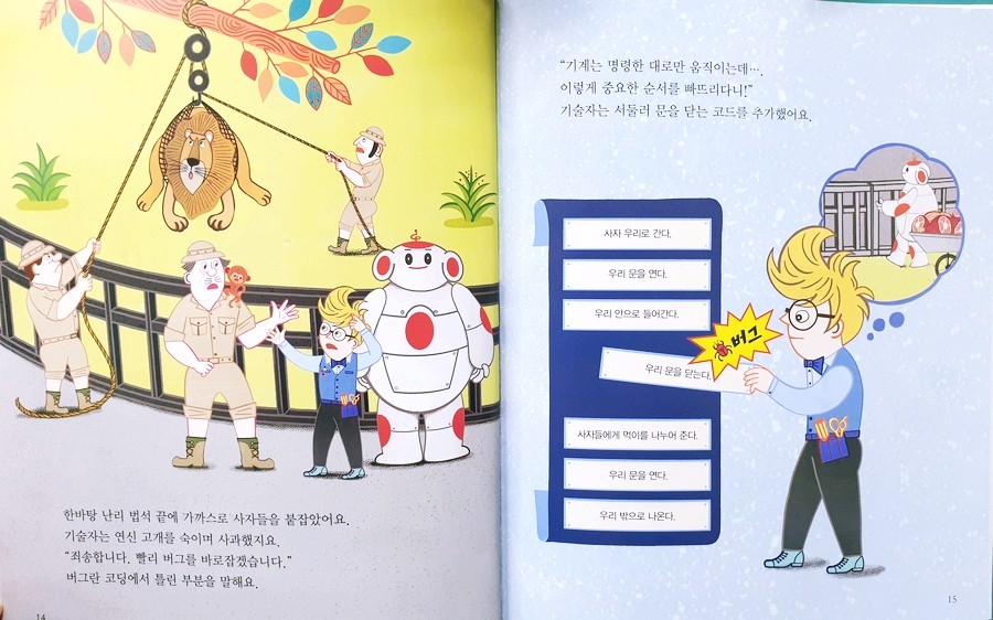 스마트 서점 이미지