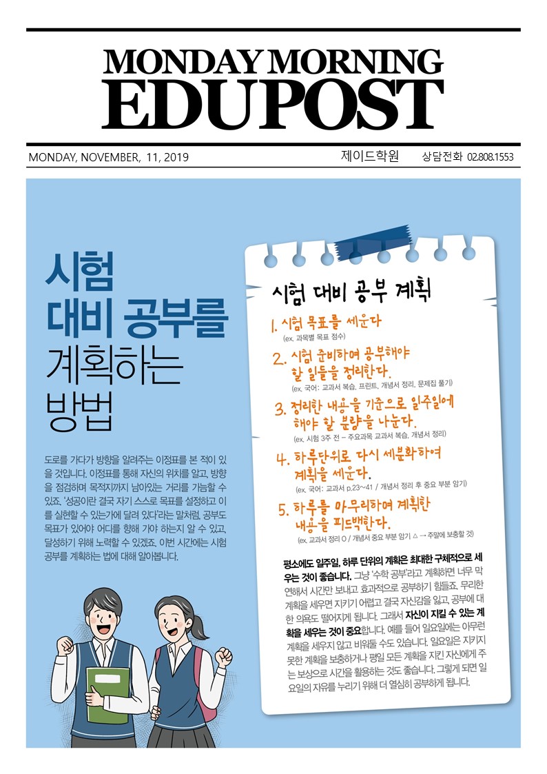 제이드수학학원 이미지