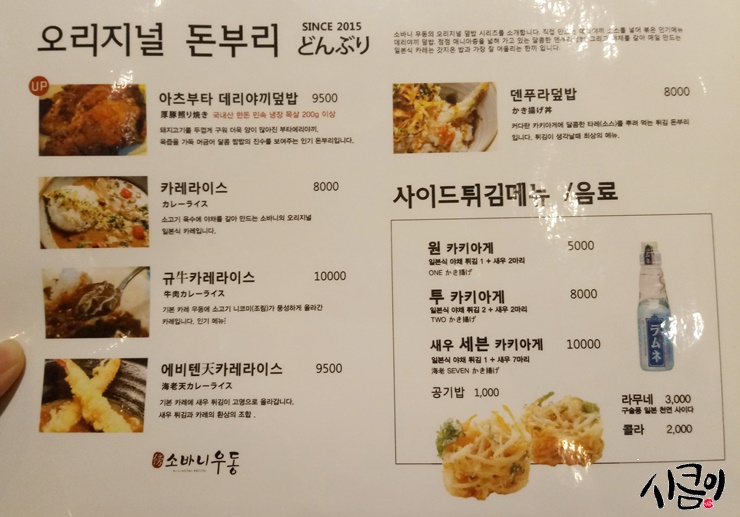 소바니우동 이미지