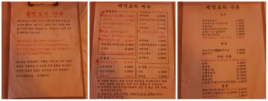 장수포차튀김 이미지