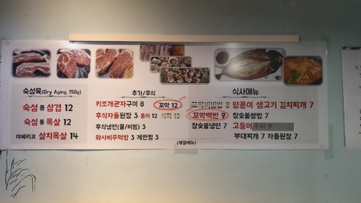 개미식당 숙성통삼겹 이미지
