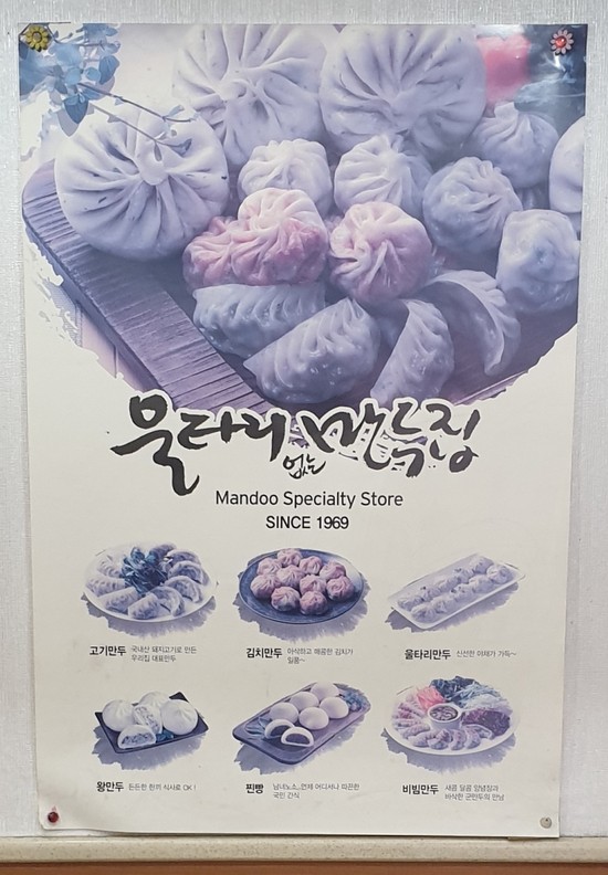 울타리없는만두 이미지