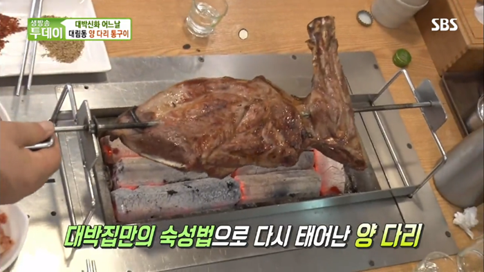 줘마양다리구이 이미지