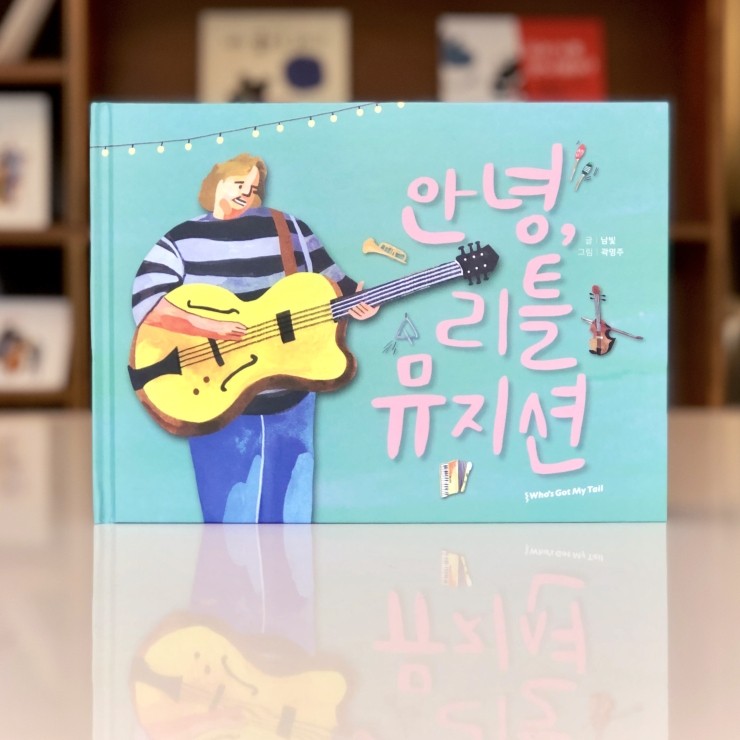 안녕;음악 이미지