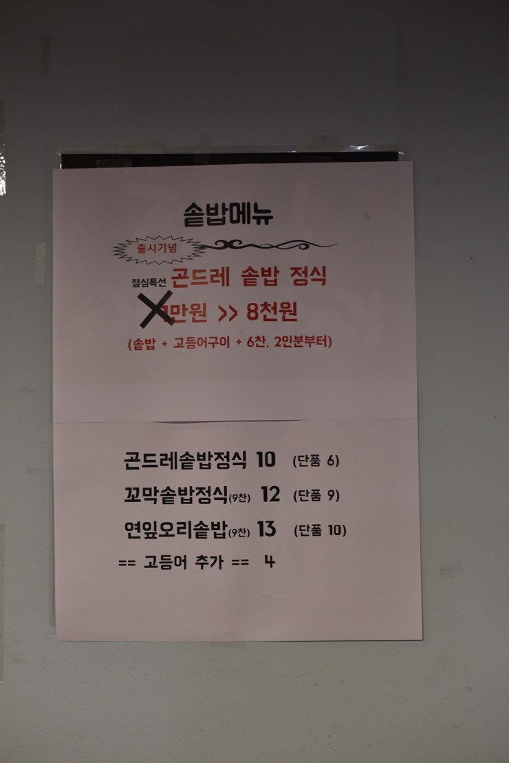 개미식당 숙성통삼겹 이미지