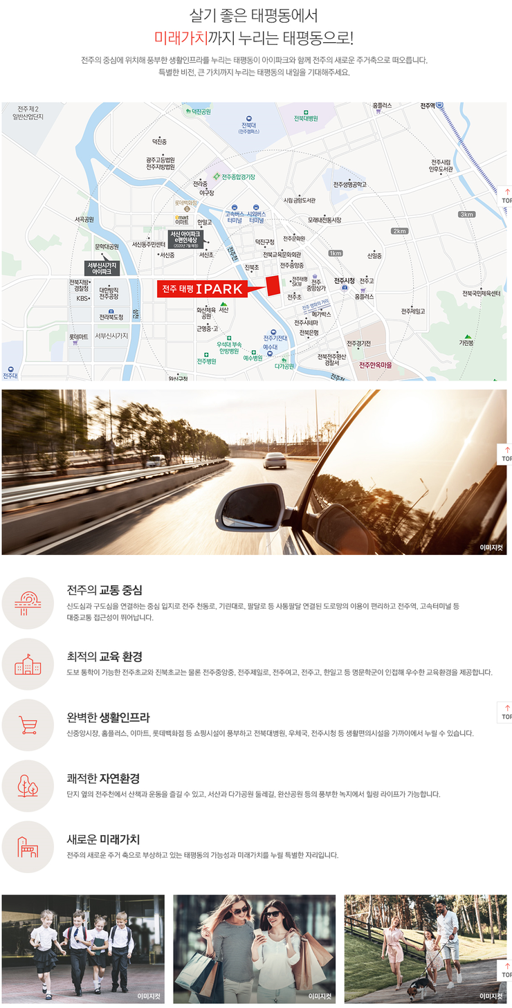 전주신일중학교 이미지
