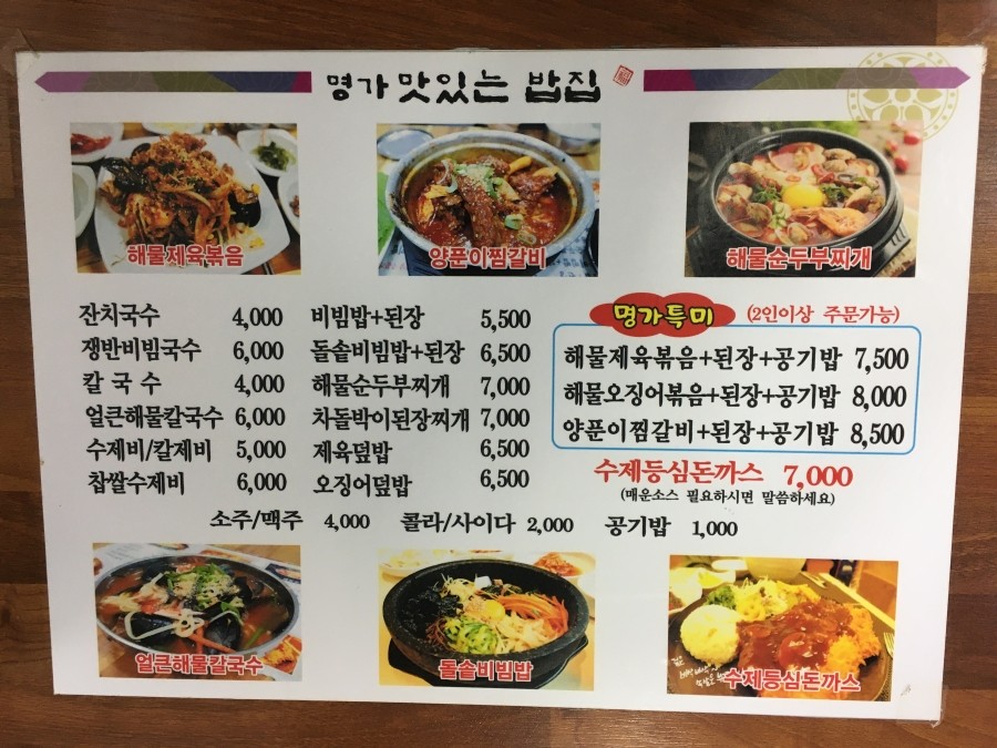 맛있는 밥집 이미지