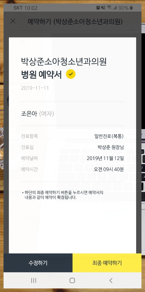 박상준소아청소년과의원 이미지