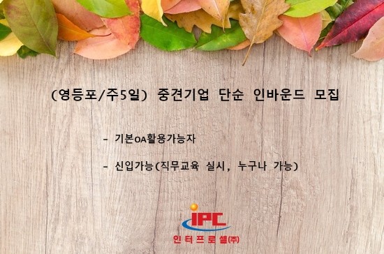 인터프로셀(주) 이미지