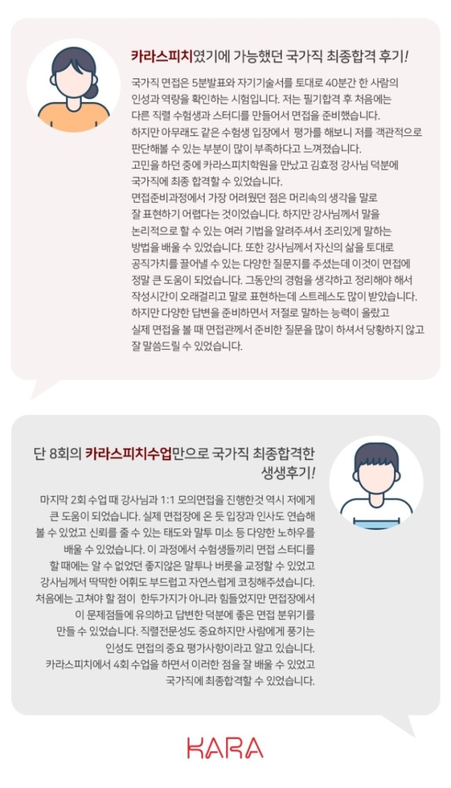 카라스피치학원 이미지