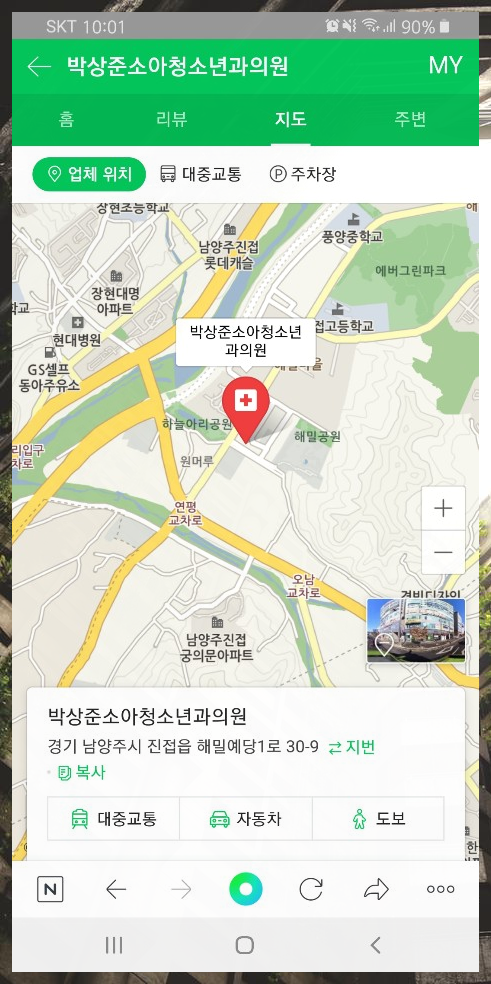 박상준소아청소년과의원 이미지