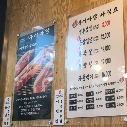 마포구이마당역촌 이미지