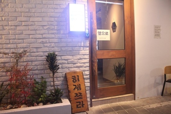 히게쯔라 이미지