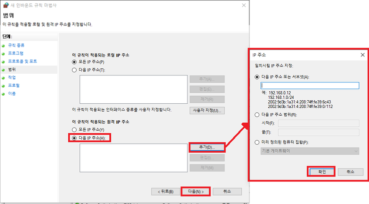 [Windows] 윈도우 10 방화벽 인바운드 특정 ip만 허용 : 네이버 블로그