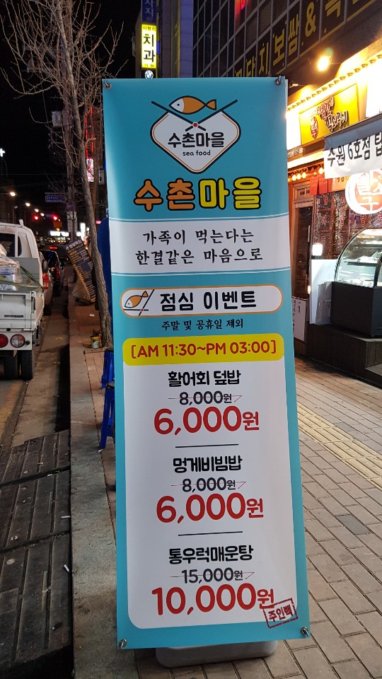 수촌마을 이미지
