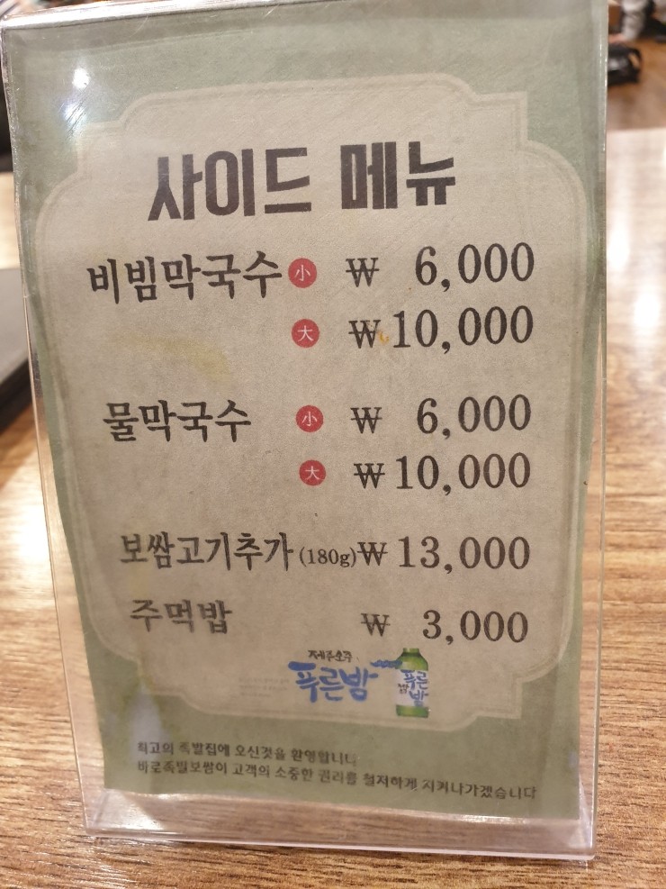 철이족발 이미지