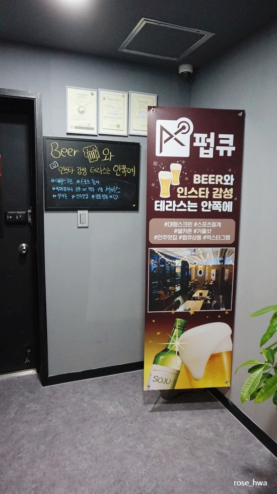 펍큐당구클럽 이미지