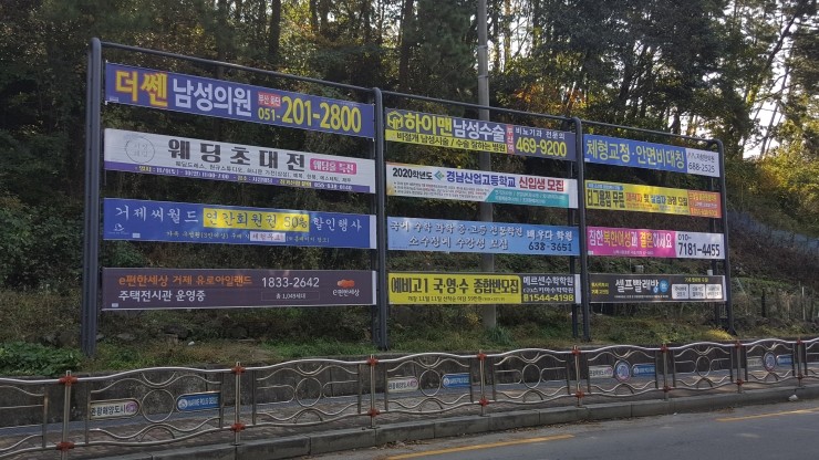 거제도 광고,간판,현수막,도장 이미지