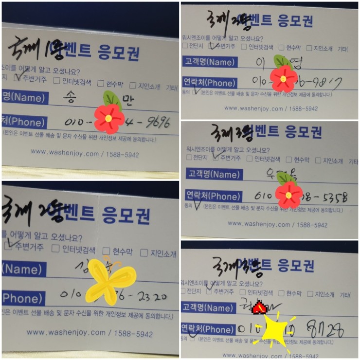 워시엔조이인천청라2동점 이미지