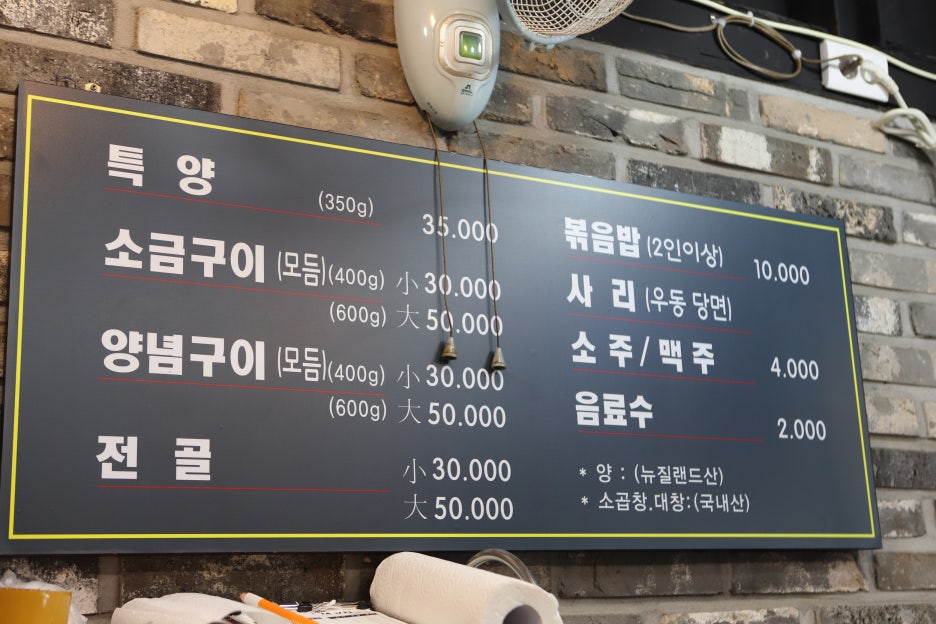 자갈치양곱창 이미지